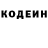 Codein напиток Lean (лин) Bisskoti Izrael
