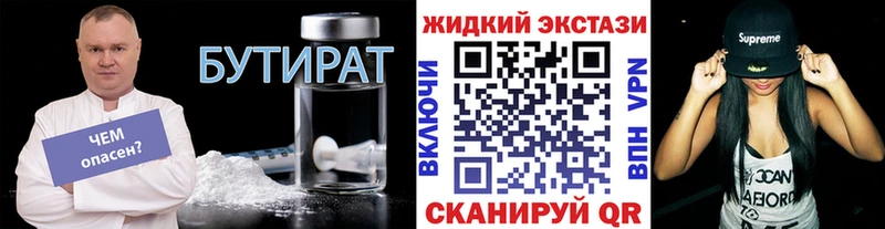 ОМГ ОМГ ТОР  Костомукша  Бутират вода  закладка 