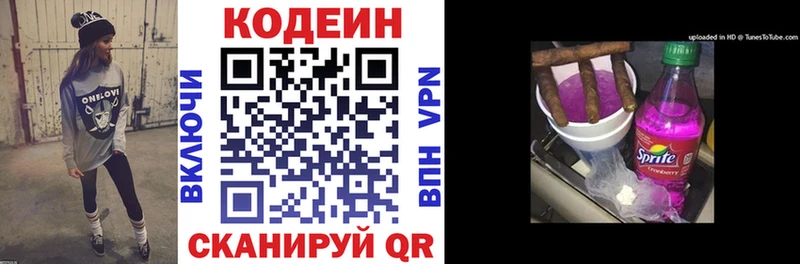 Codein Purple Drank  где можно купить наркотик  Костомукша 
